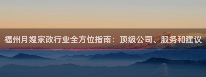 杏悦平台公司介绍