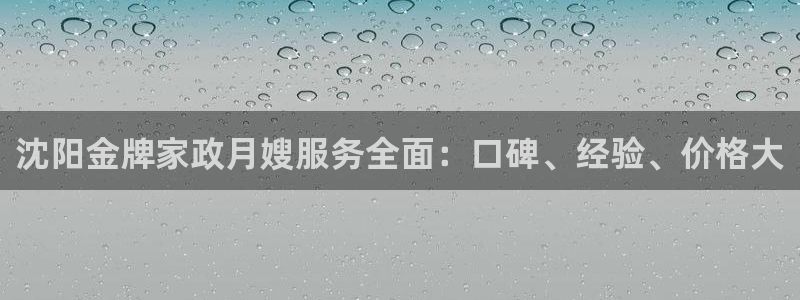 杏悦平台如何