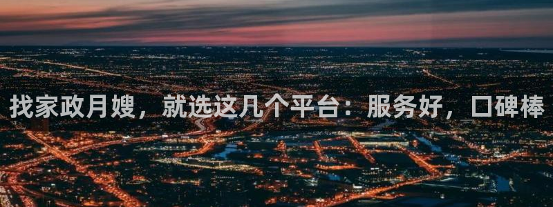 杏悦平台如何
