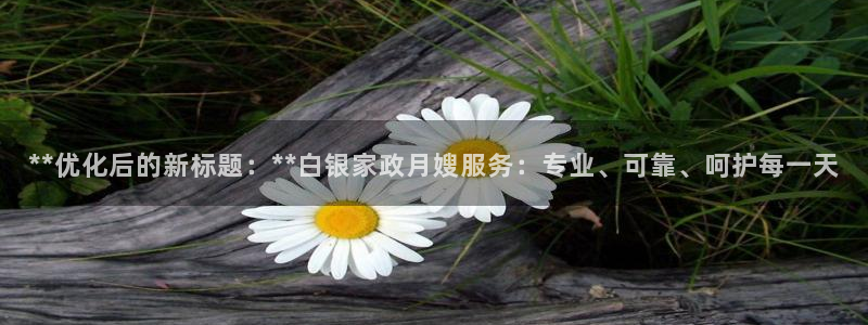 杏悦娱乐怎么玩