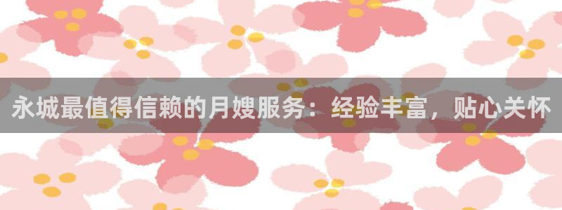 杏悦平台代理怎么做赚钱