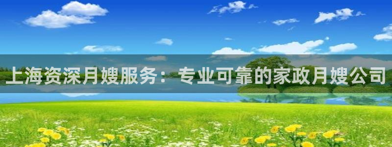 杏悦t首选推荐平台