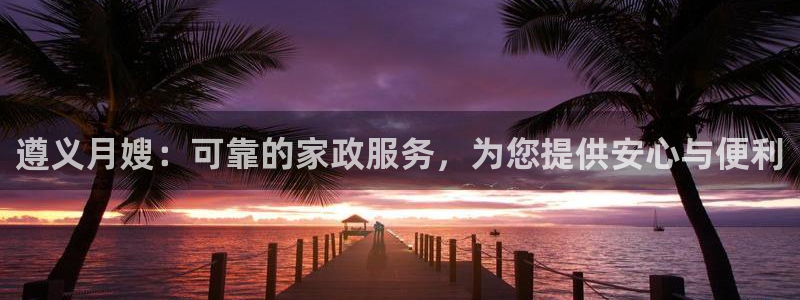杏悦是什么平台