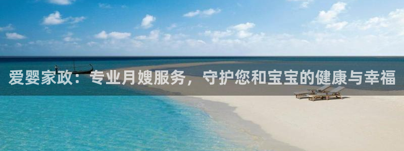 杏悦总代理