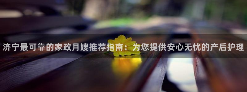 杏悦平台主管