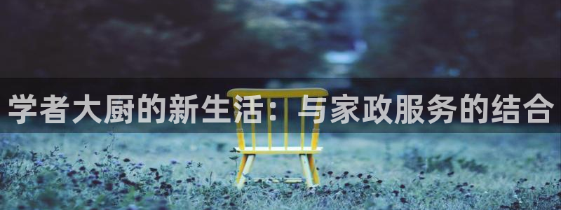 杏悦娱乐怎么玩