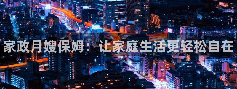 杏悦平台公司介绍