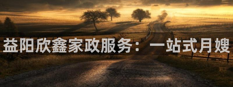 杏悦娱乐是什么
