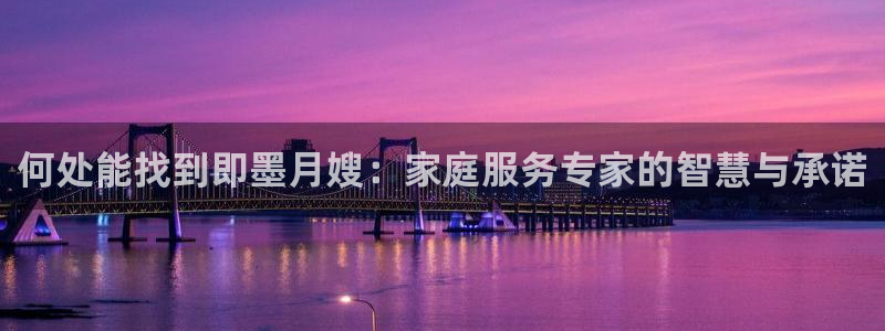 杏悦总代理