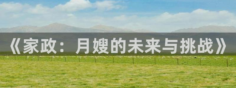杏悦总代理