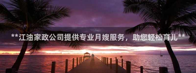 杏悦平台登录网址
