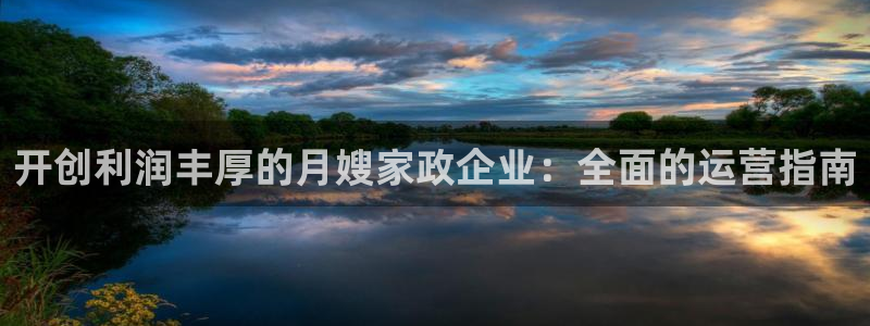 杏悦平台代理怎么做赚钱