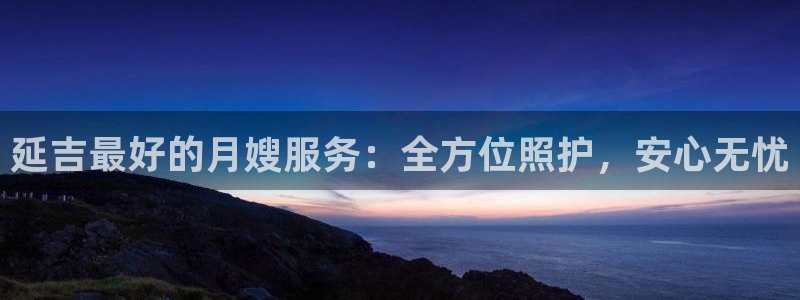 杏悦官方平台是正品吗