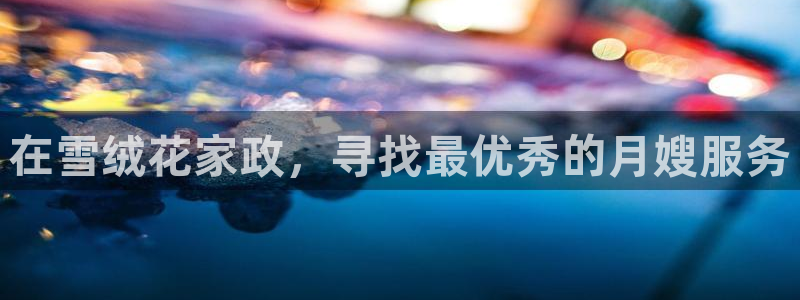 杏悦平台开户地址是什么