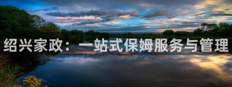 杏悦官方平台官网