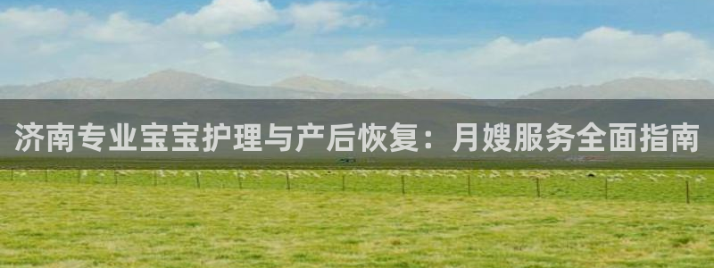 杏悦平台公司介绍